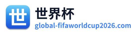 世界杯
